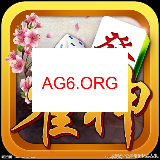 齐齐哈尔麻将游戏界面